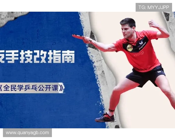 乒乓球新手必看技巧与训练方法全面指南助你快速入门提升水平