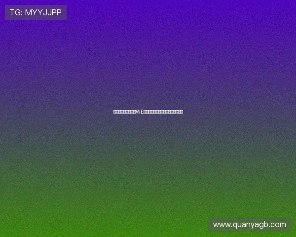 和平精英战术解析：WE战队防反体系的深度剖析与实战应用