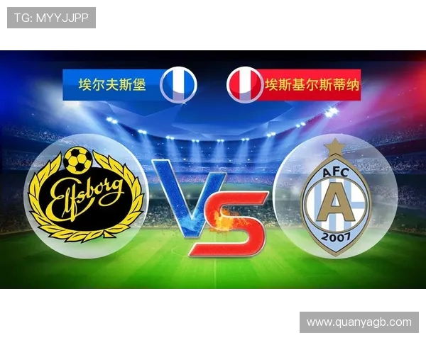 埃尔夫斯与奥特维达的精彩对决揭示足球战术的较量与激情