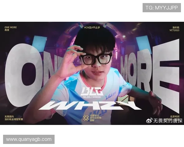 洲际赛分析：BLG团队协作展现出色默契与战术执行力