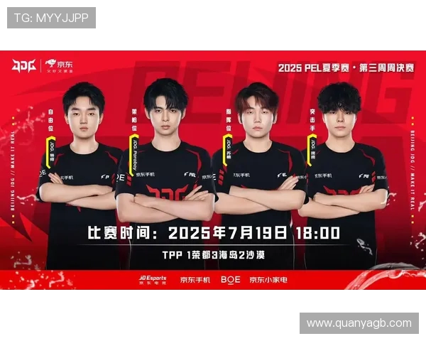 和平精英热议JDG心理素质争议引发玩家热烈讨论与反思